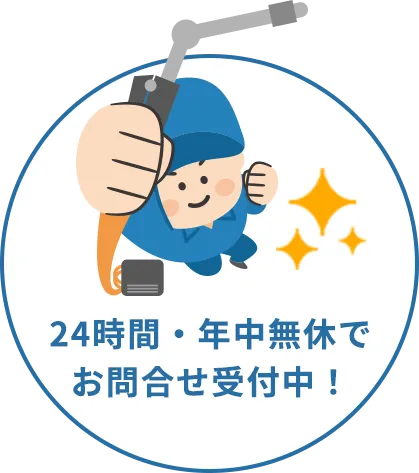 お問い合わせボタン